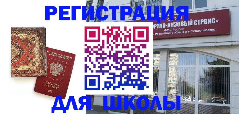 временная регистрация недорого в Торопеце