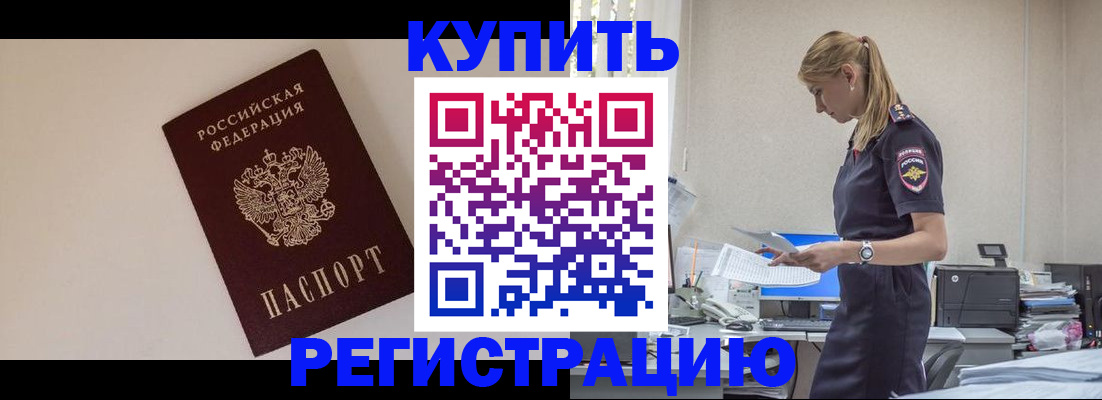 временная регистрация надежно в Торопеце