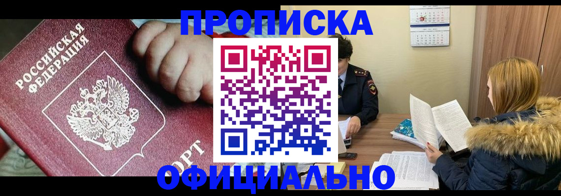 прописка для школы в Торопеце