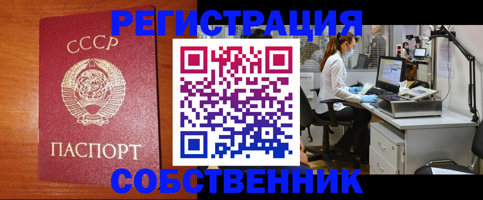 временная регистрация для всех в Торопеце